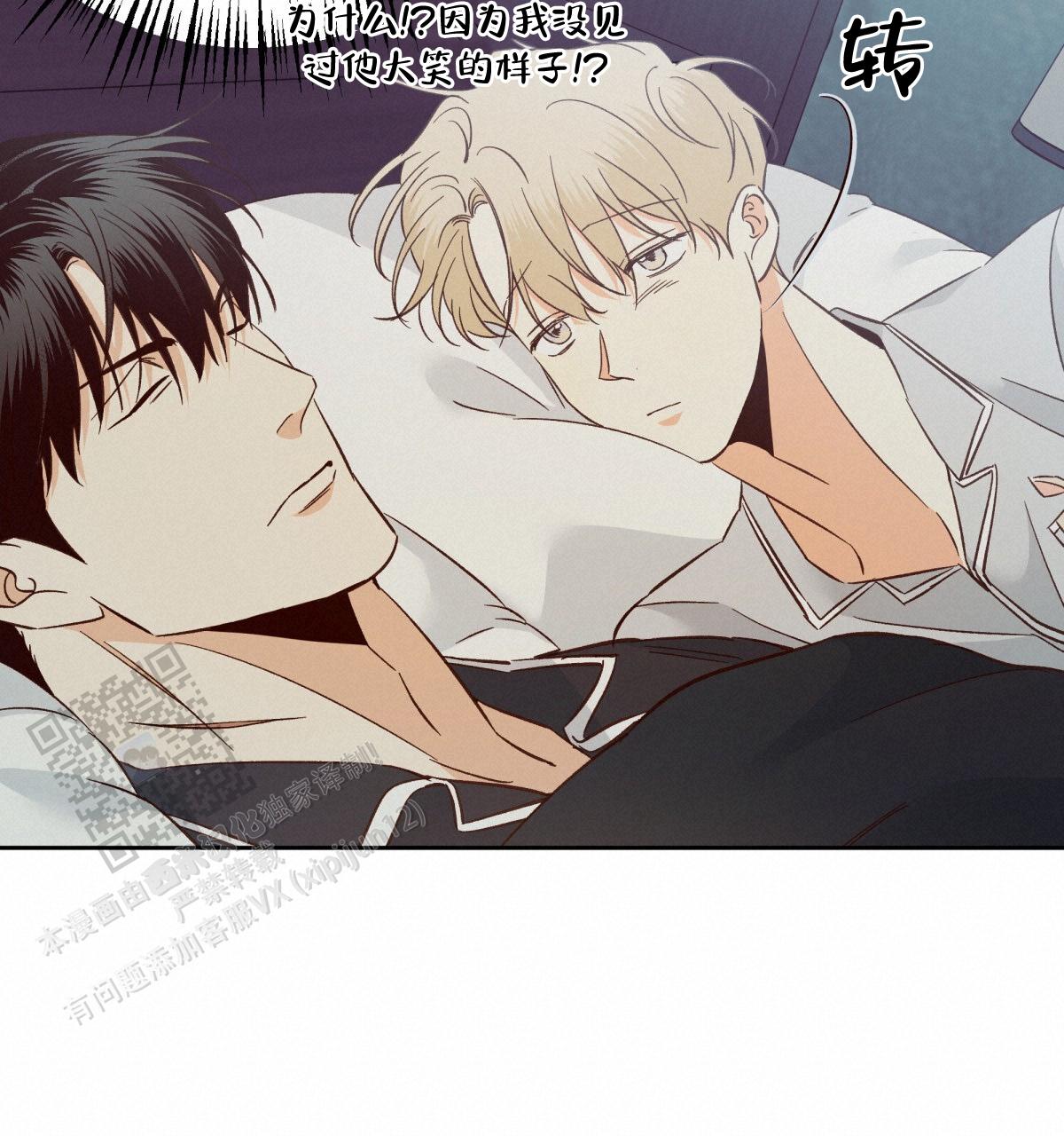 《危险的便利店(第I II季)》第197话 第38页