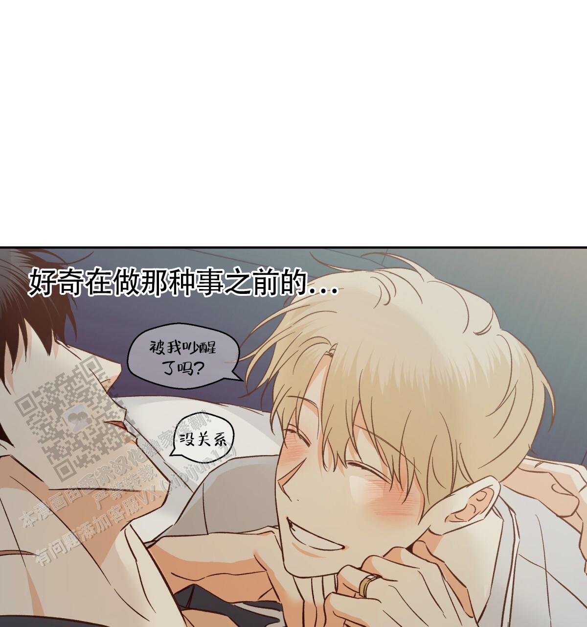 《危险的便利店(第I II季)》第197话 第46页