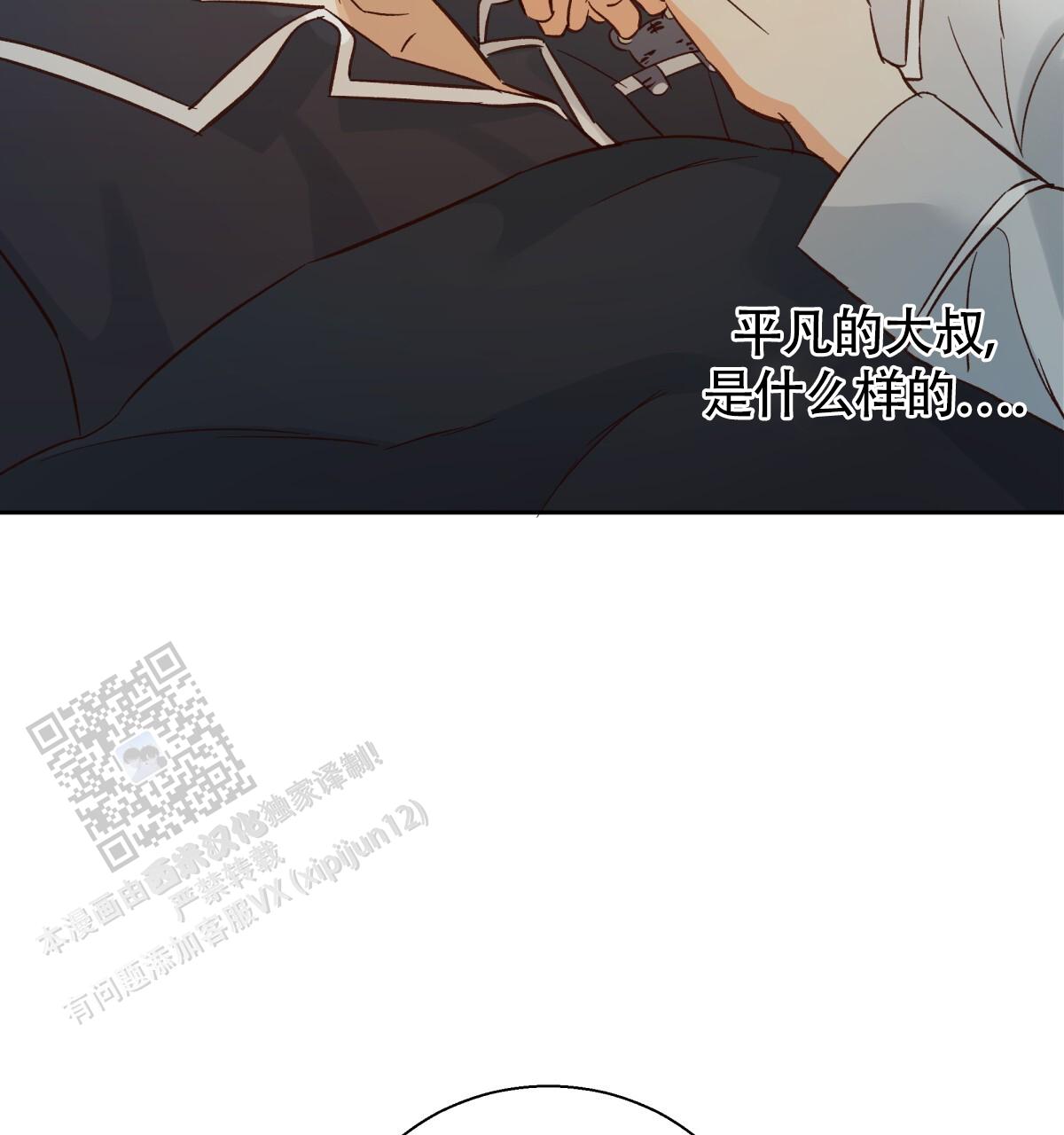 《危险的便利店(第I II季)》第197话 第47页