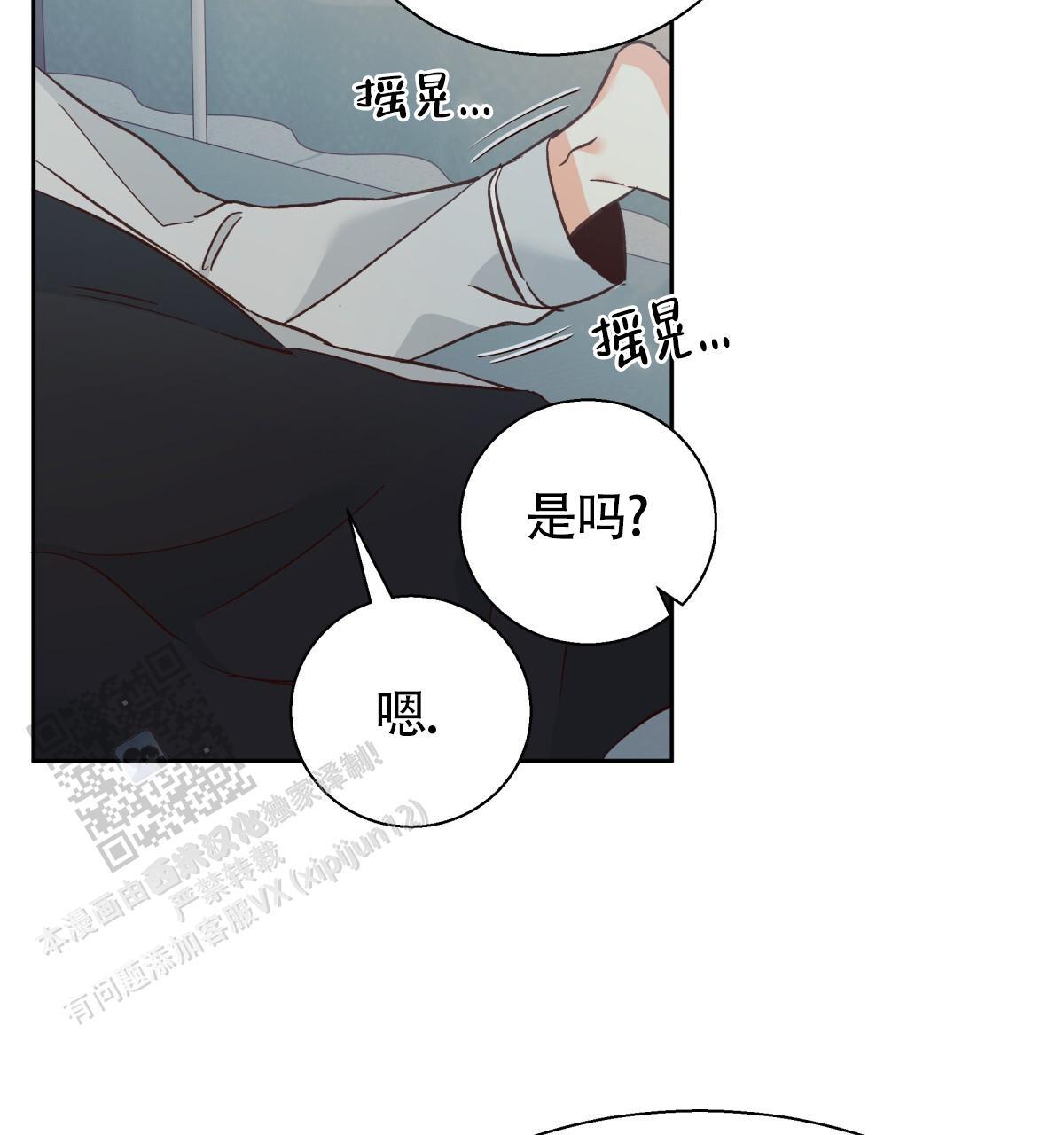 《危险的便利店(第I II季)》第197话 第49页