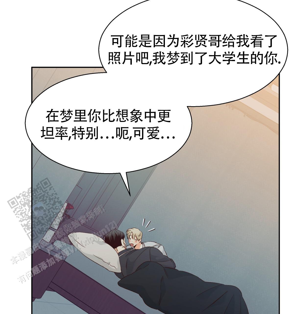 《危险的便利店(第I II季)》第197话 第50页