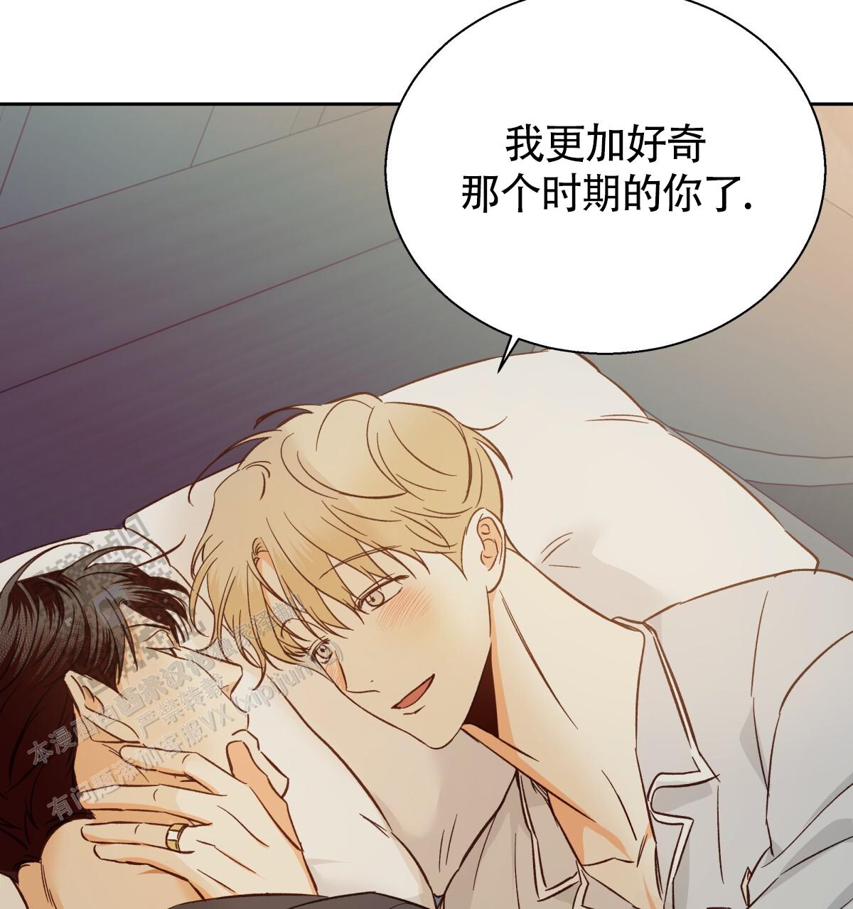 《危险的便利店(第I II季)》第197话 第58页