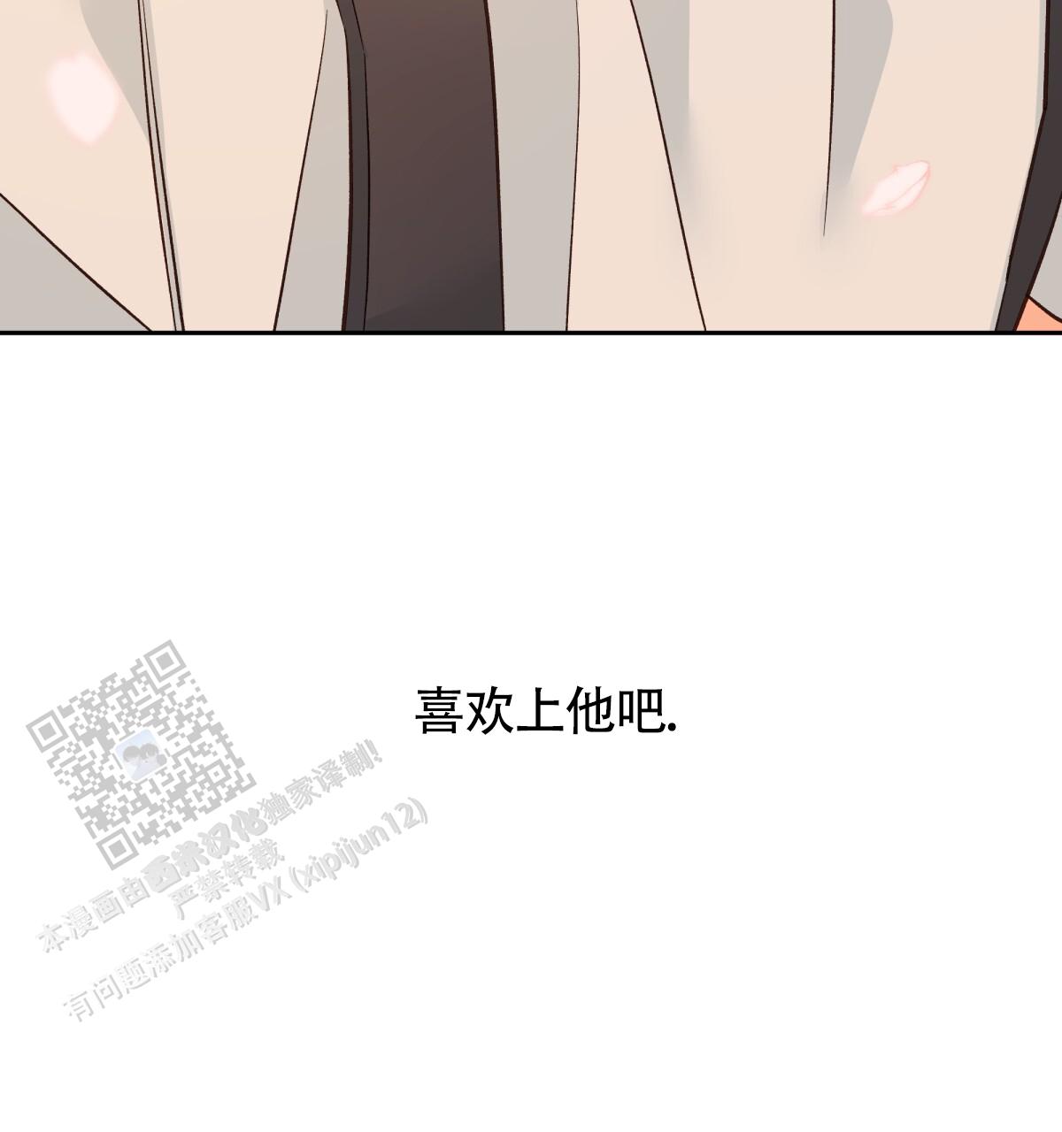 《危险的便利店(第I II季)》第197话 第8页