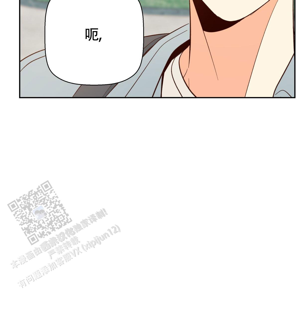 《危险的便利店(第I II季)》第200话 第13页