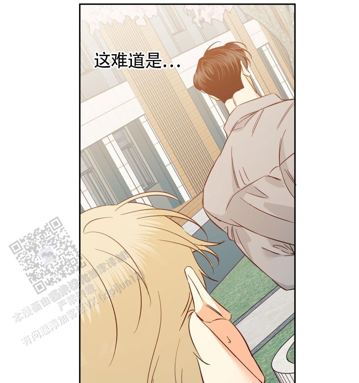 《危险的便利店(第I II季)》第200话 第14页