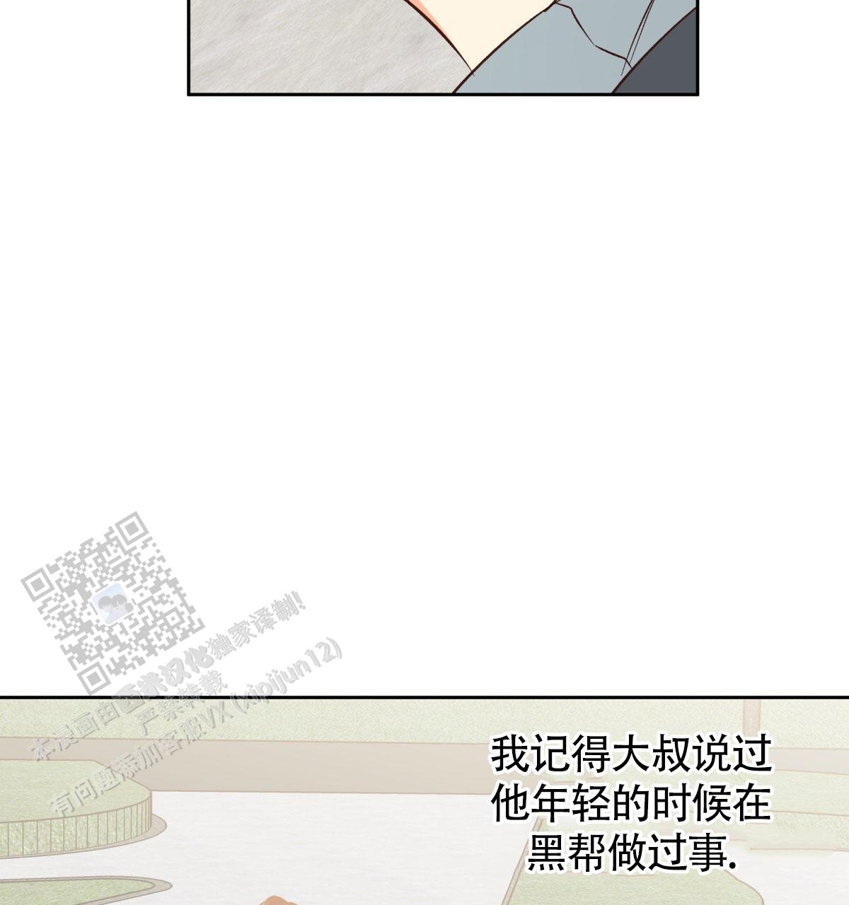 《危险的便利店(第I II季)》第200话 第16页