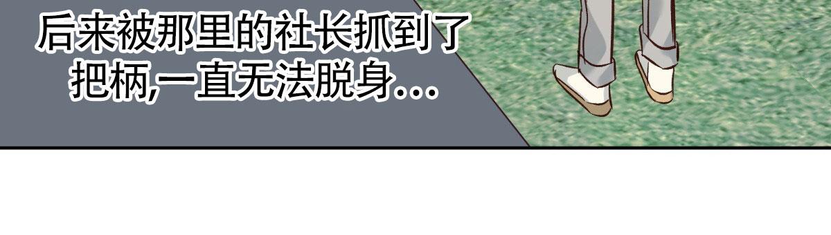 《危险的便利店(第I II季)》第200话 第18页