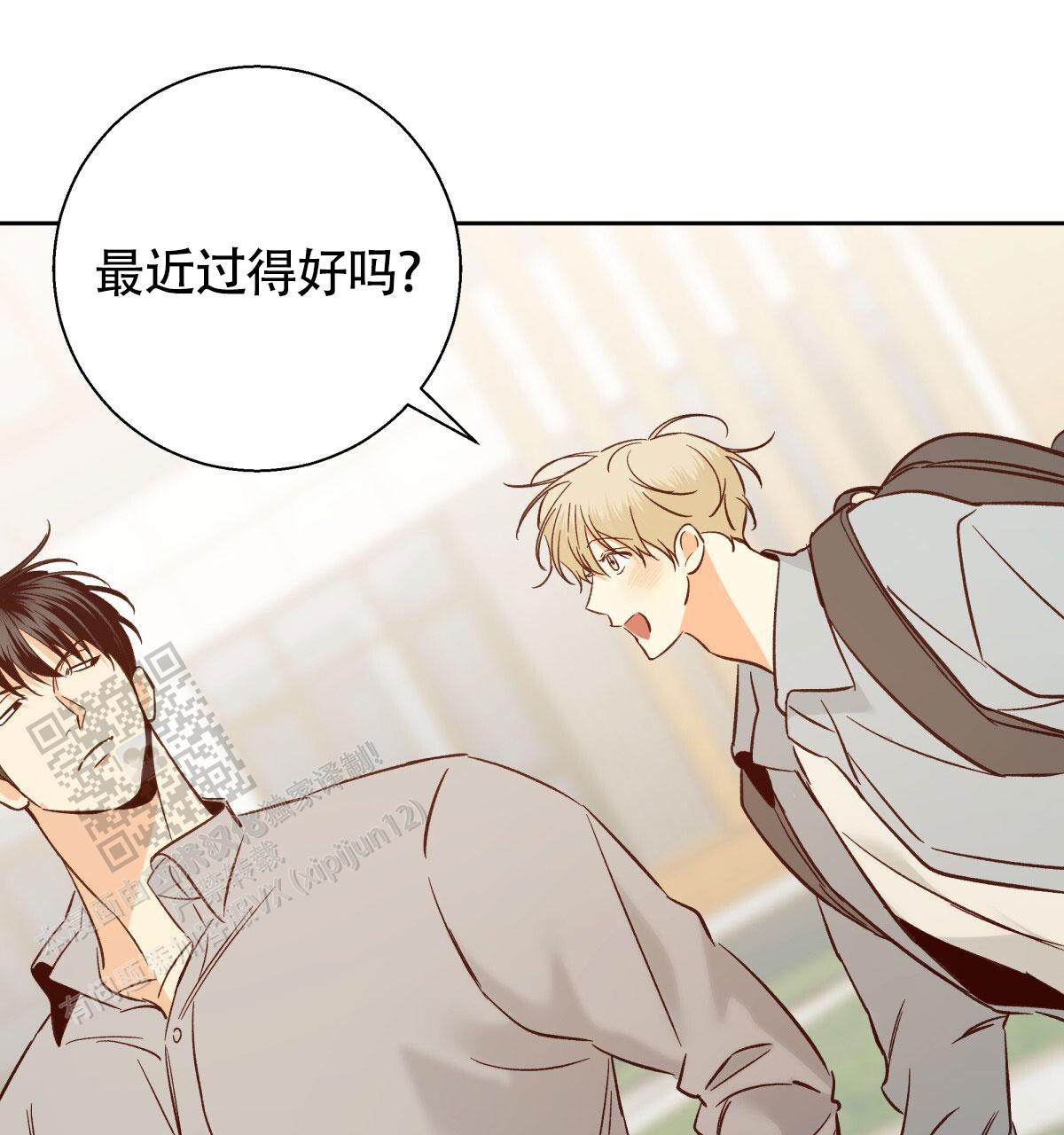 《危险的便利店(第I II季)》第200话 第1页