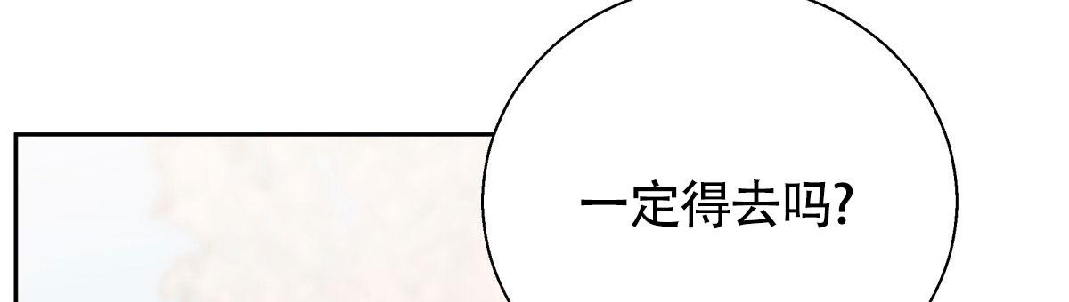 《危险的便利店(第I II季)》第200话 第21页