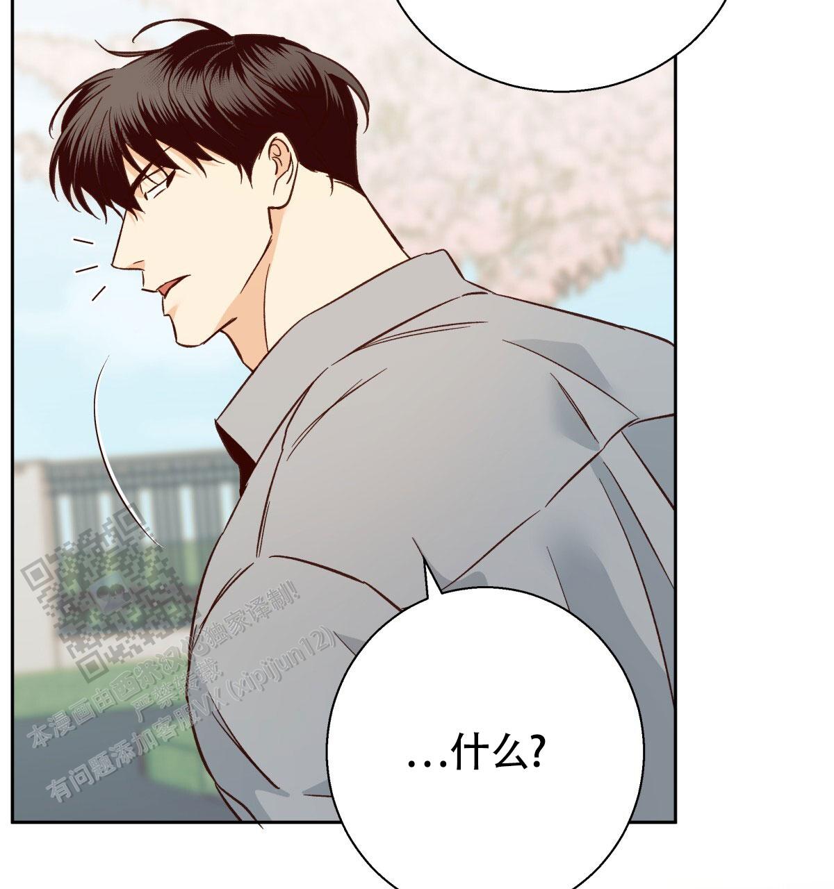 《危险的便利店(第I II季)》第200话 第22页