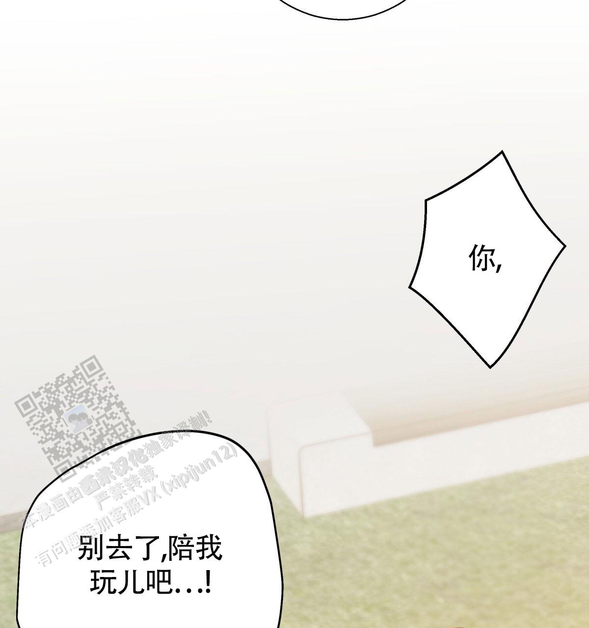 《危险的便利店(第I II季)》第200话 第23页