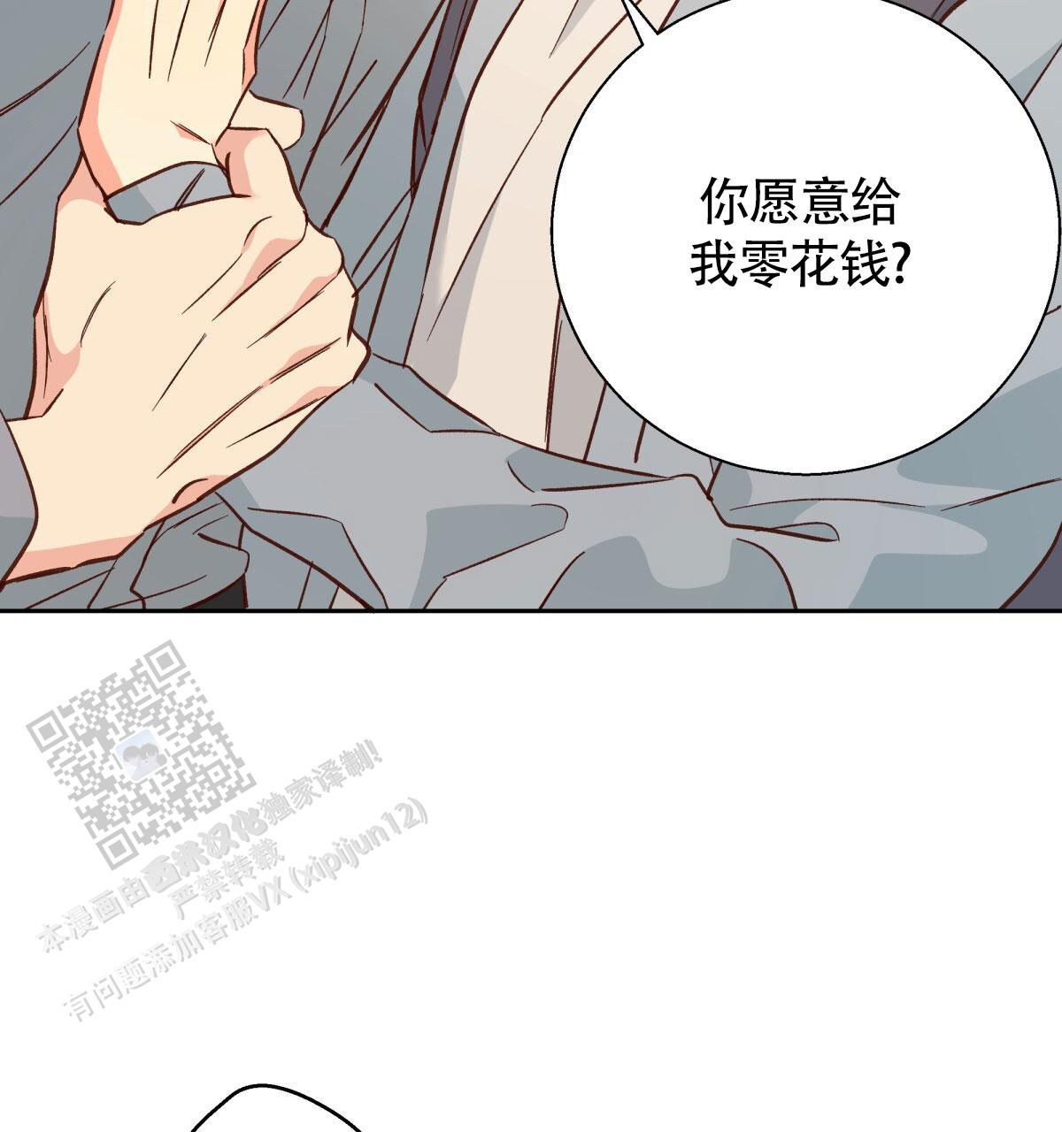 《危险的便利店(第I II季)》第200话 第32页