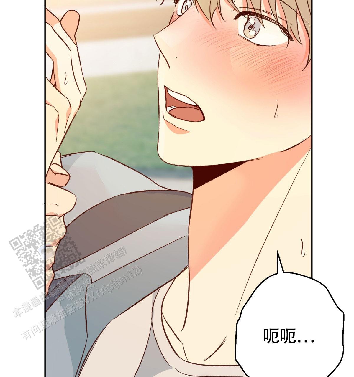 《危险的便利店(第I II季)》第200话 第34页