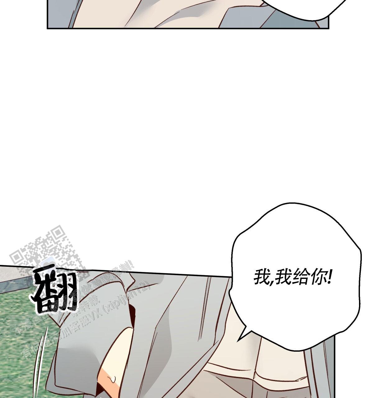 《危险的便利店(第I II季)》第200话 第35页