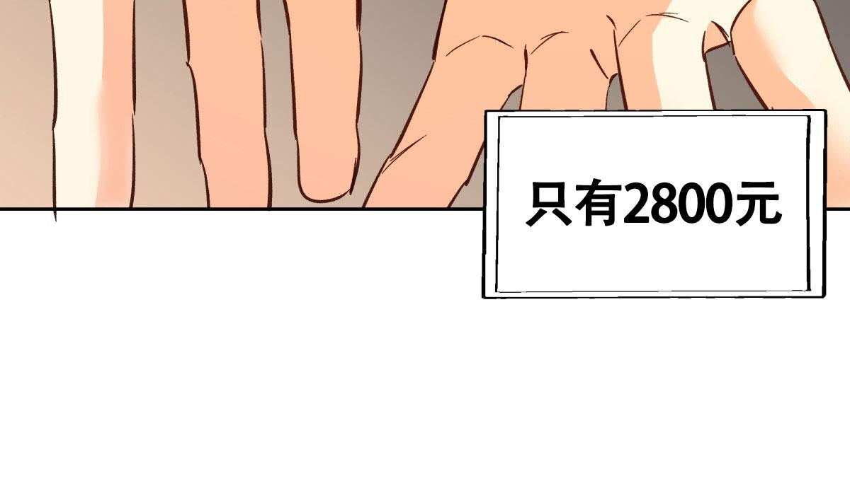 《危险的便利店(第I II季)》第200话 第40页