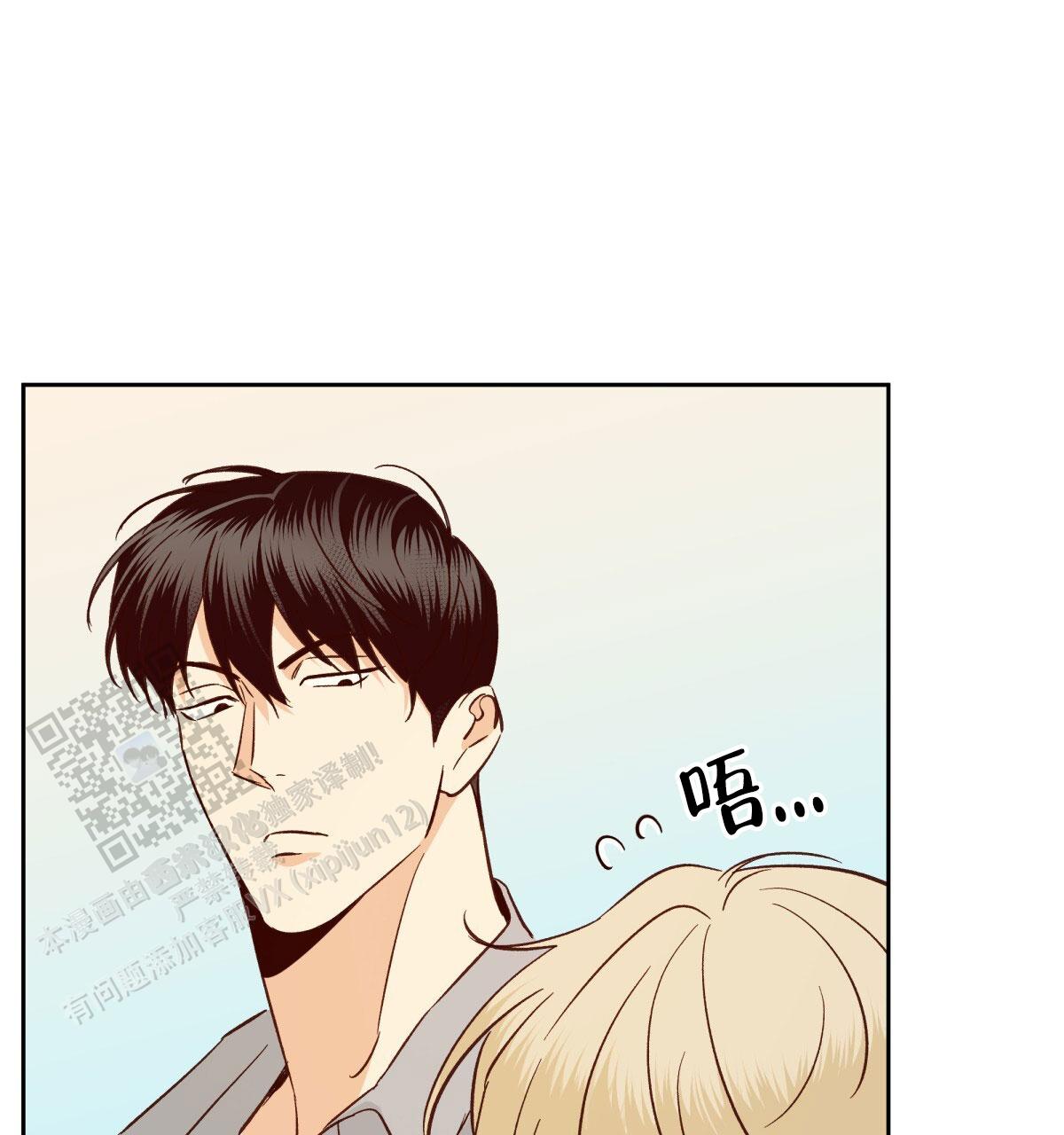 《危险的便利店(第I II季)》第200话 第43页