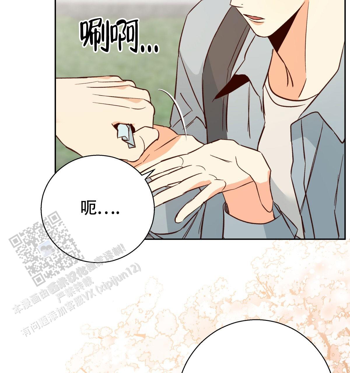 《危险的便利店(第I II季)》第200话 第46页