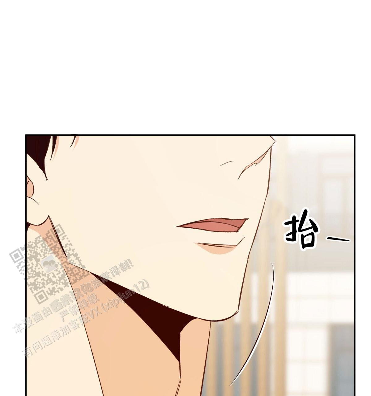 《危险的便利店(第I II季)》第200话 第4页