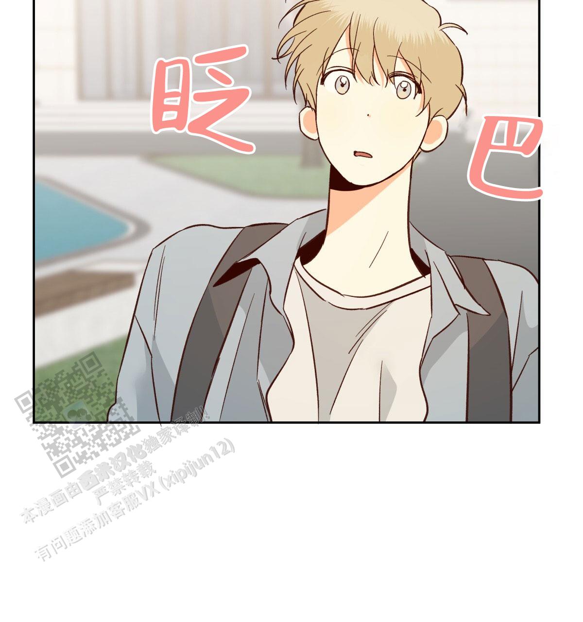 《危险的便利店(第I II季)》第200话 第50页