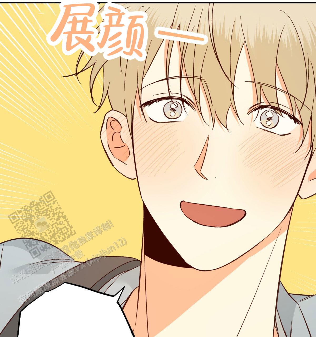 《危险的便利店(第I II季)》第200话 第52页