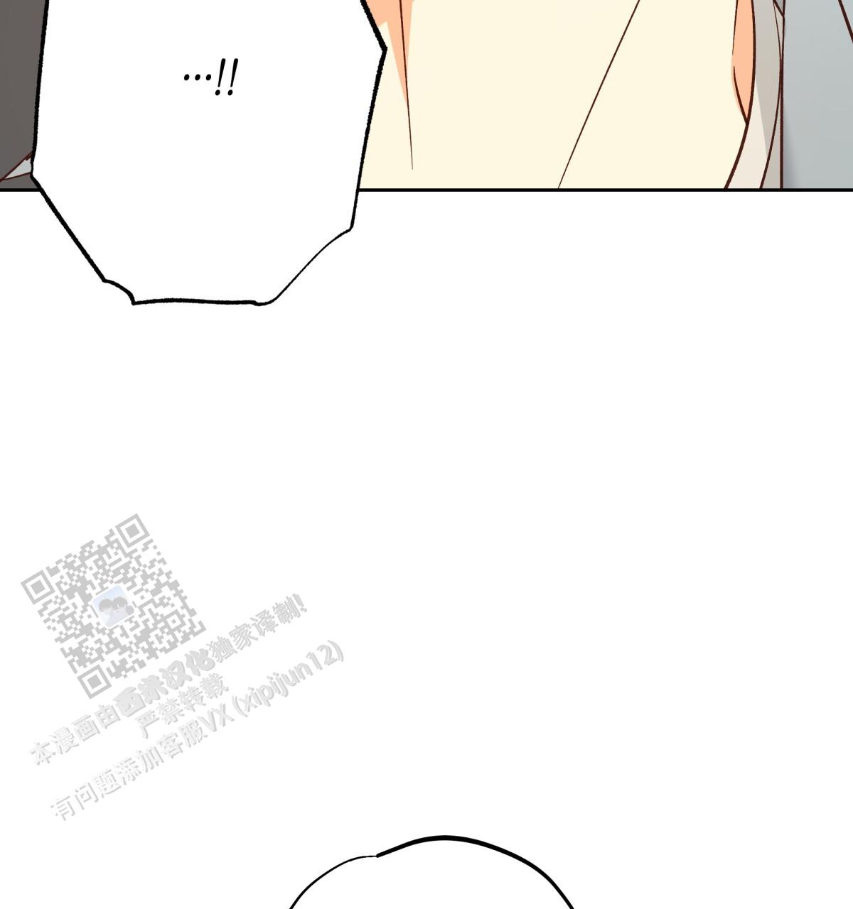 《危险的便利店(第I II季)》第200话 第53页