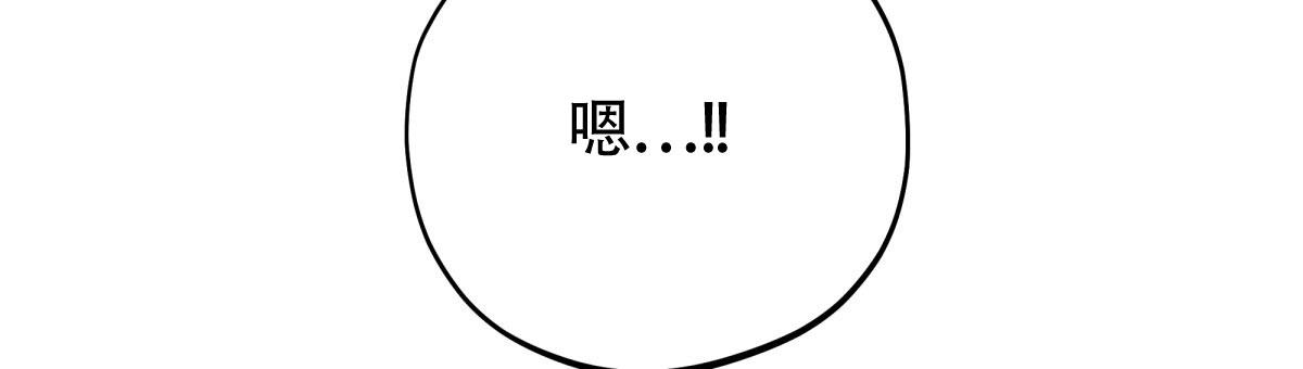 《危险的便利店(第I II季)》第200话 第54页