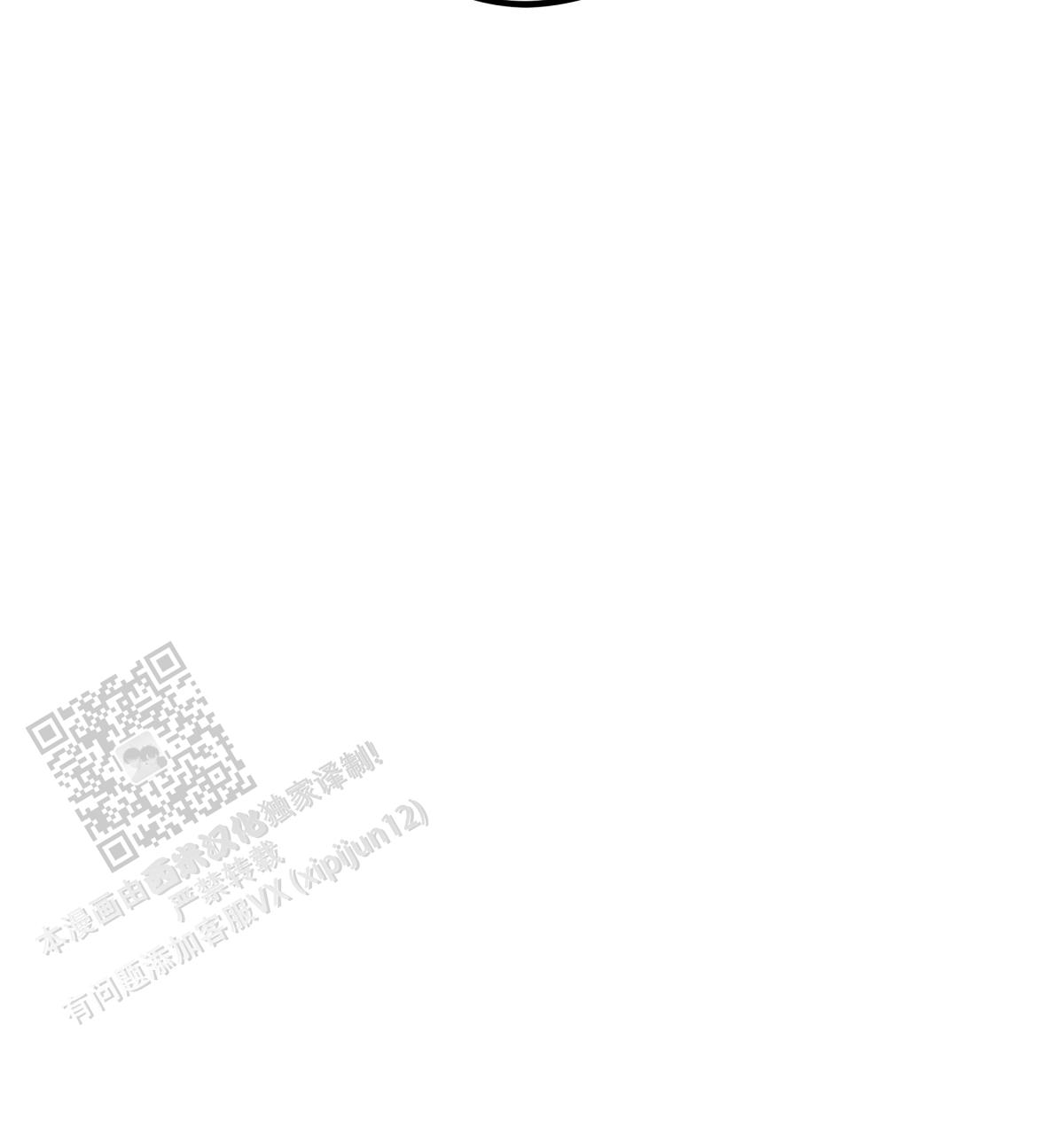 《危险的便利店(第I II季)》第200话 第55页