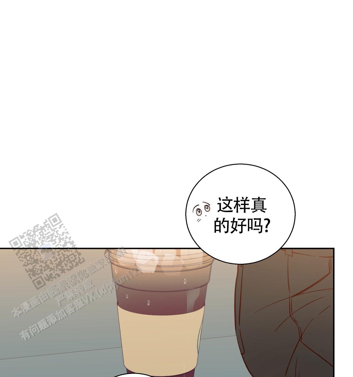 《危险的便利店(第I II季)》第200话 第56页