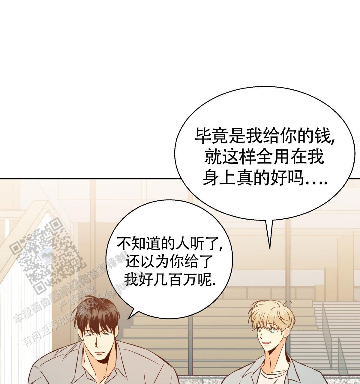 《危险的便利店(第I II季)》第200话 第58页