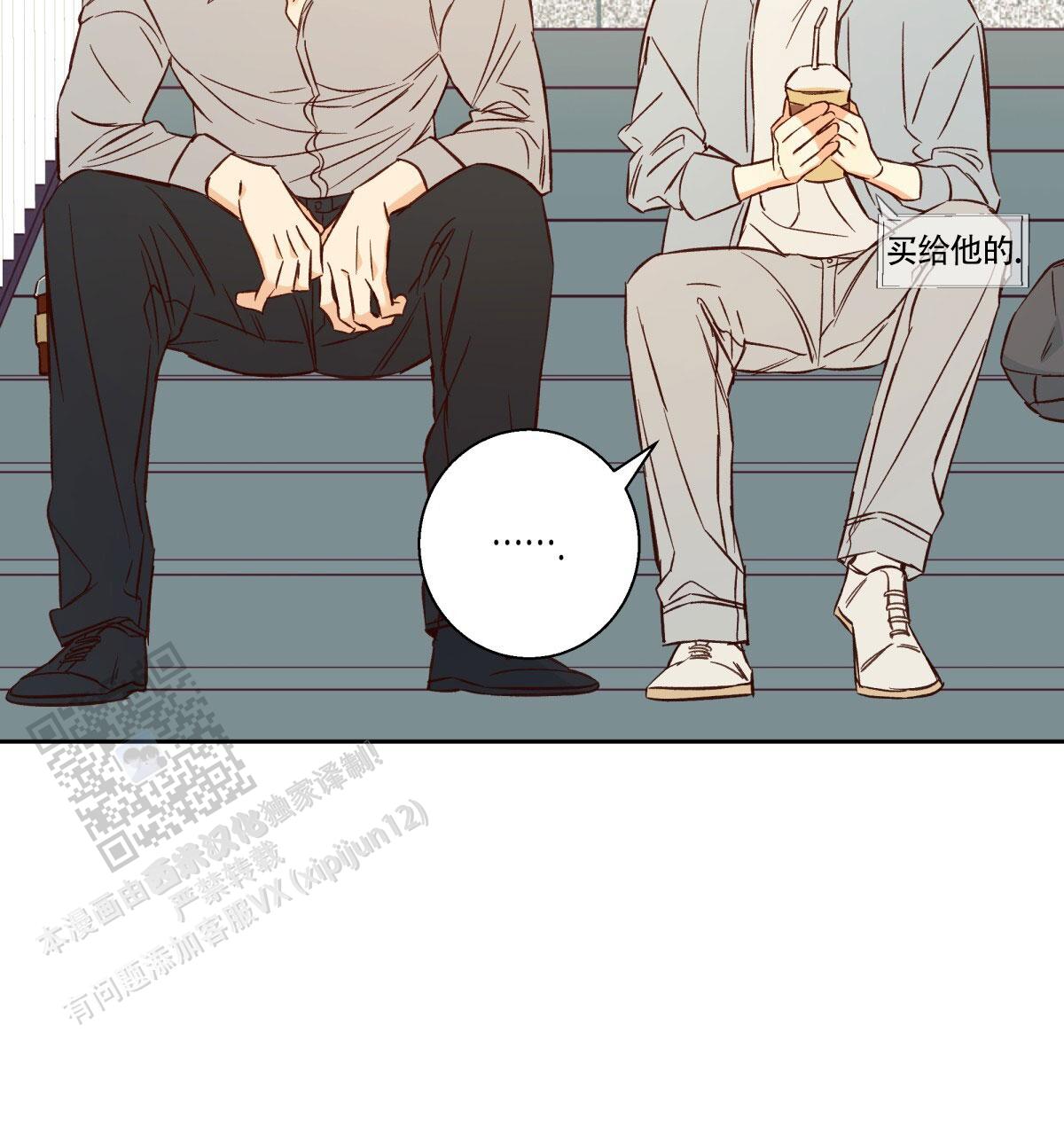 《危险的便利店(第I II季)》第200话 第59页