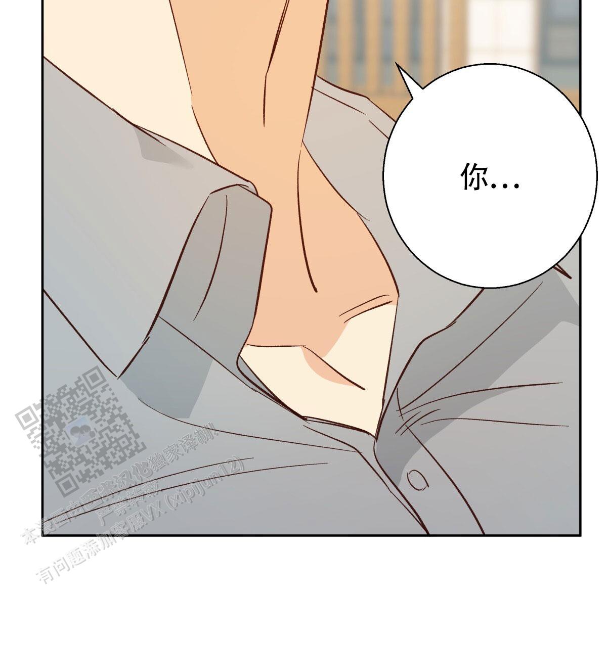 《危险的便利店(第I II季)》第200话 第5页
