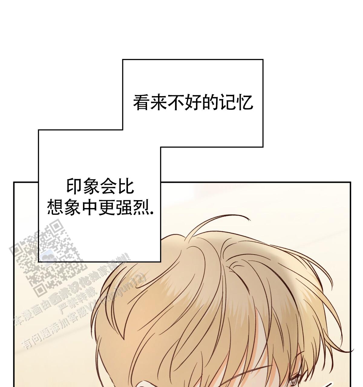 《危险的便利店(第I II季)》第196话 第10页