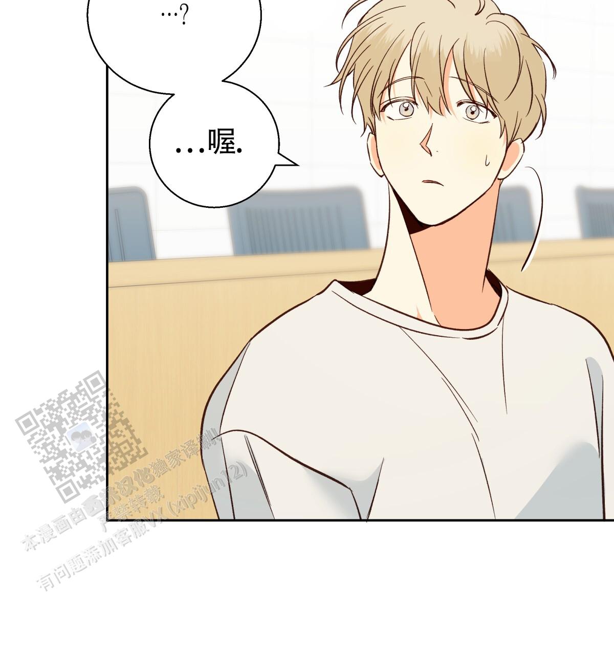 《危险的便利店(第I II季)》第196话 第13页