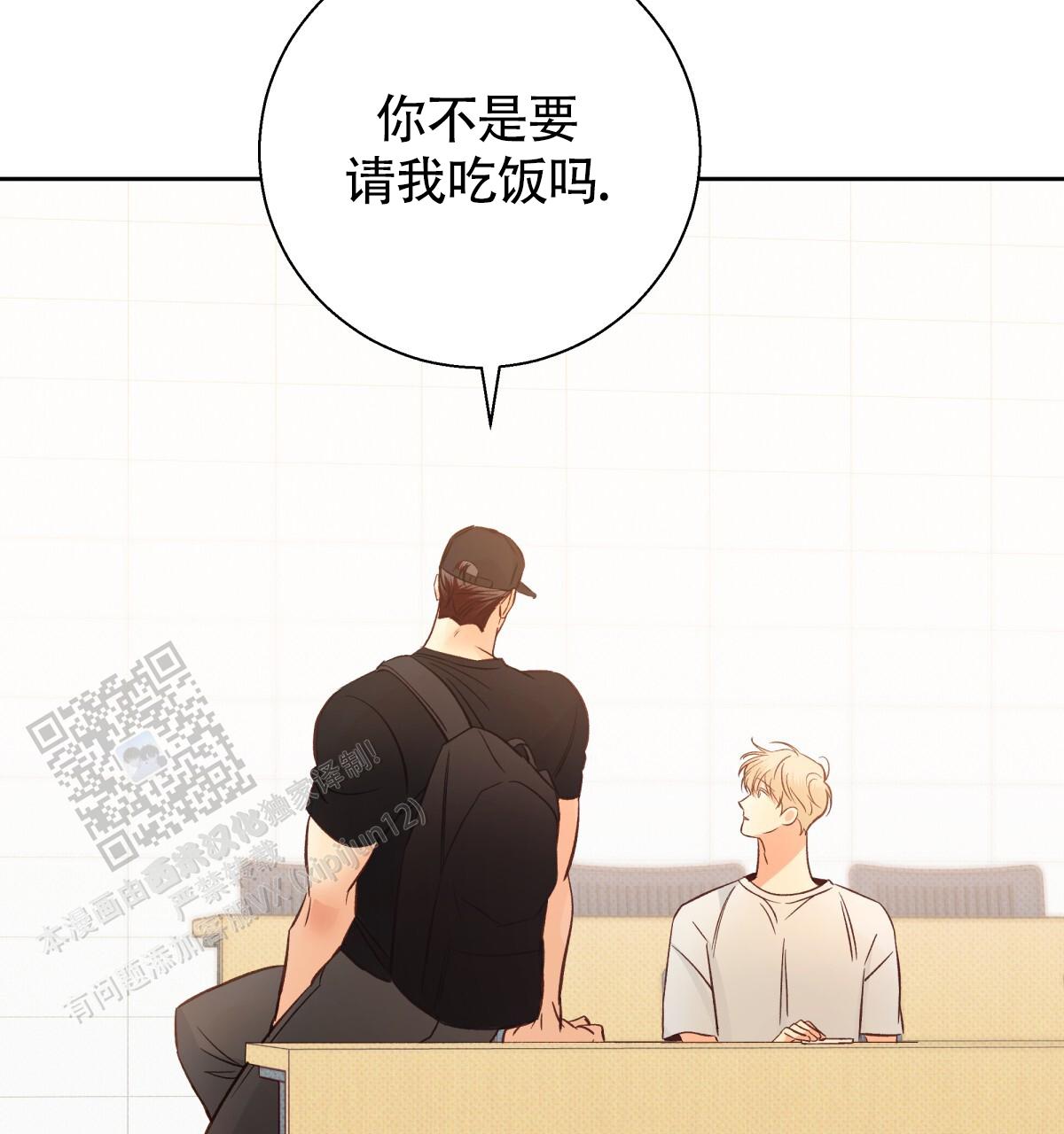 《危险的便利店(第I II季)》第196话 第15页