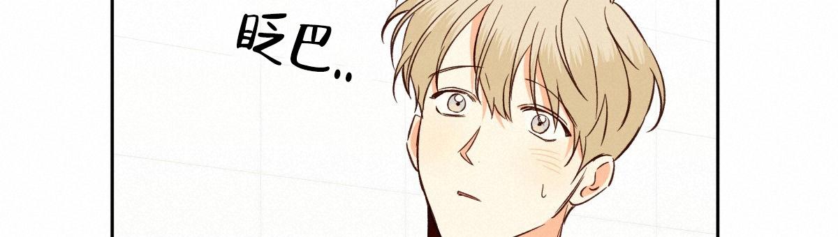 《危险的便利店(第I II季)》第196话 第17页