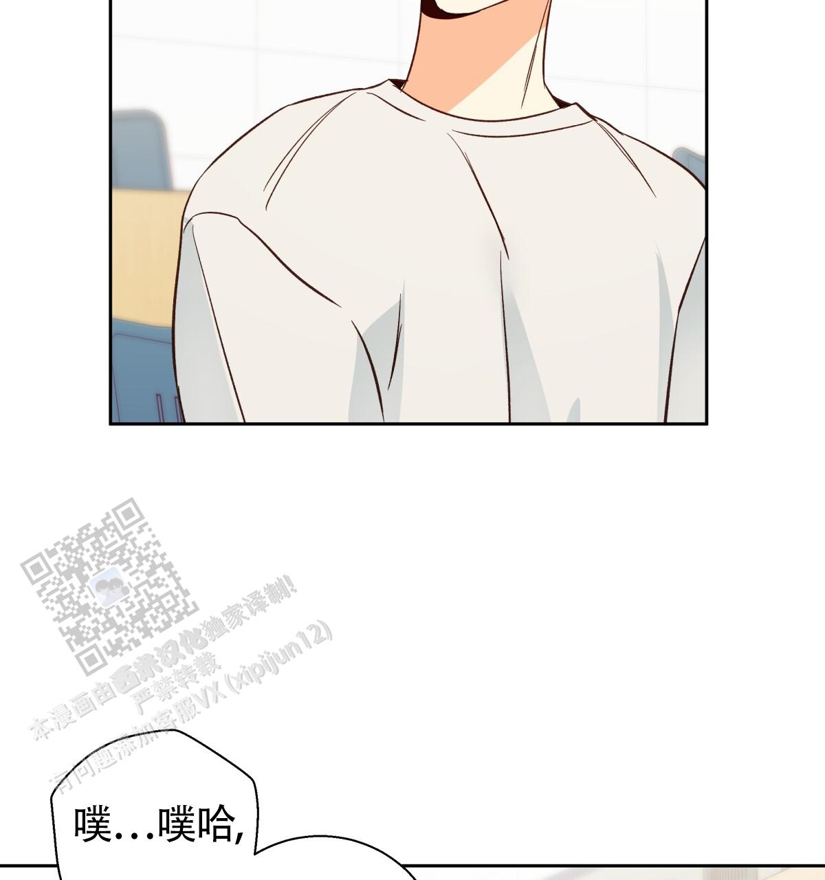《危险的便利店(第I II季)》第196话 第18页