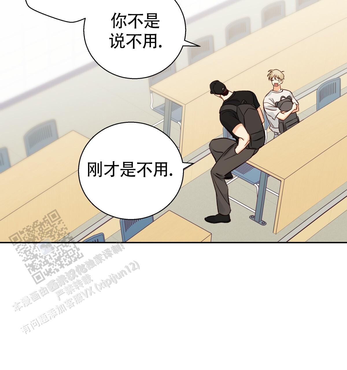 《危险的便利店(第I II季)》第196话 第19页