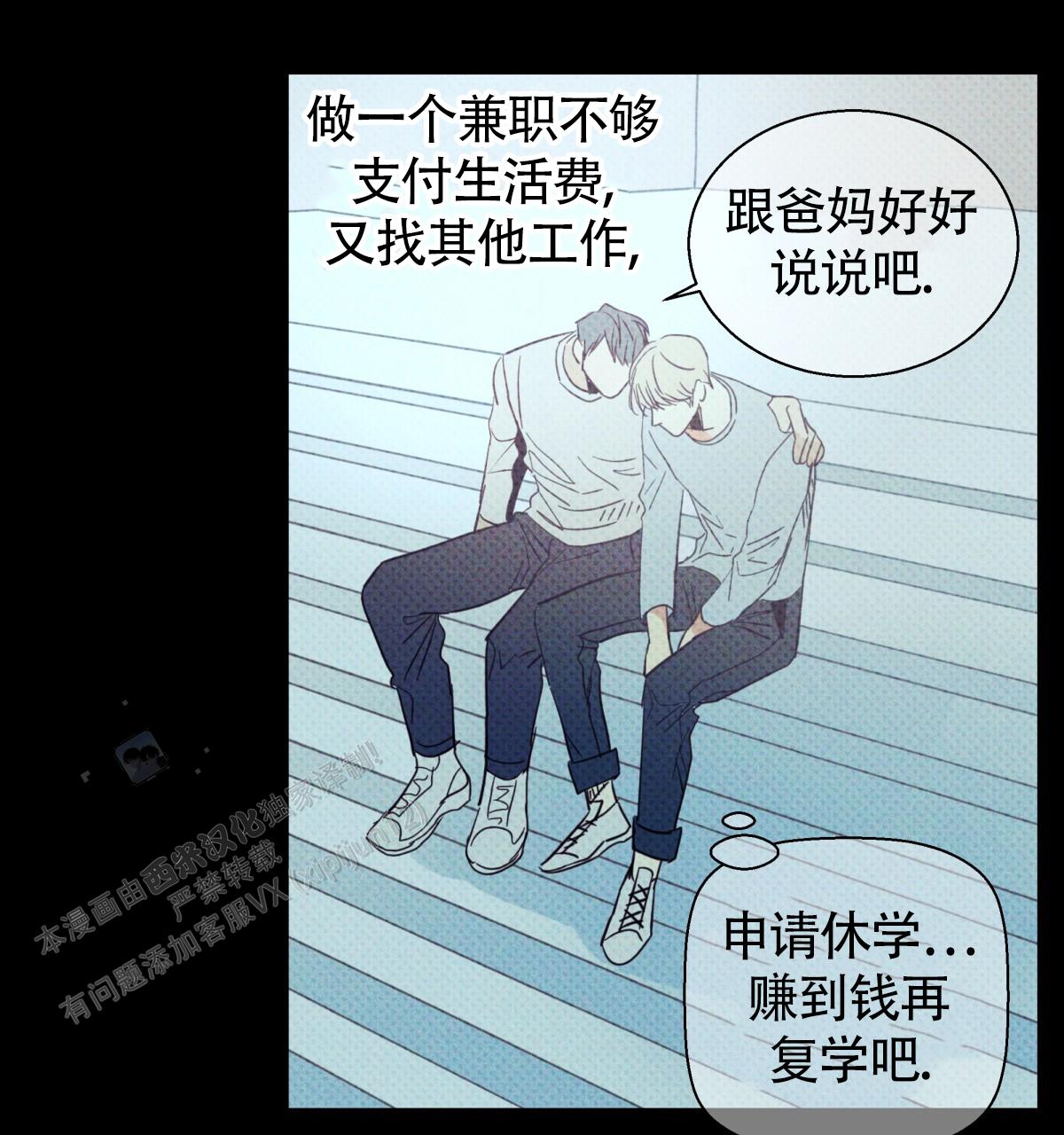 《危险的便利店(第I II季)》第196话 第1页