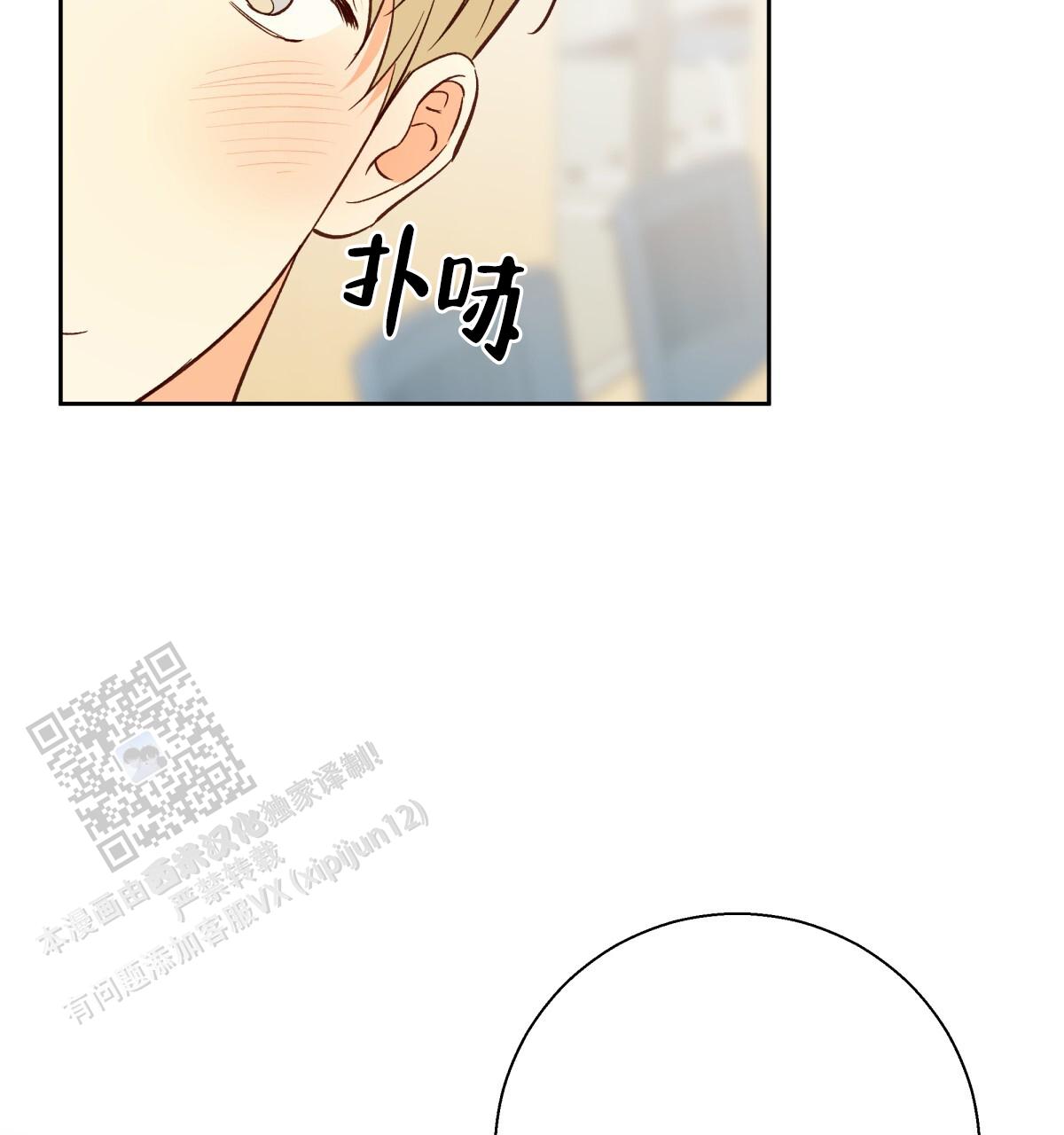 《危险的便利店(第I II季)》第196话 第21页