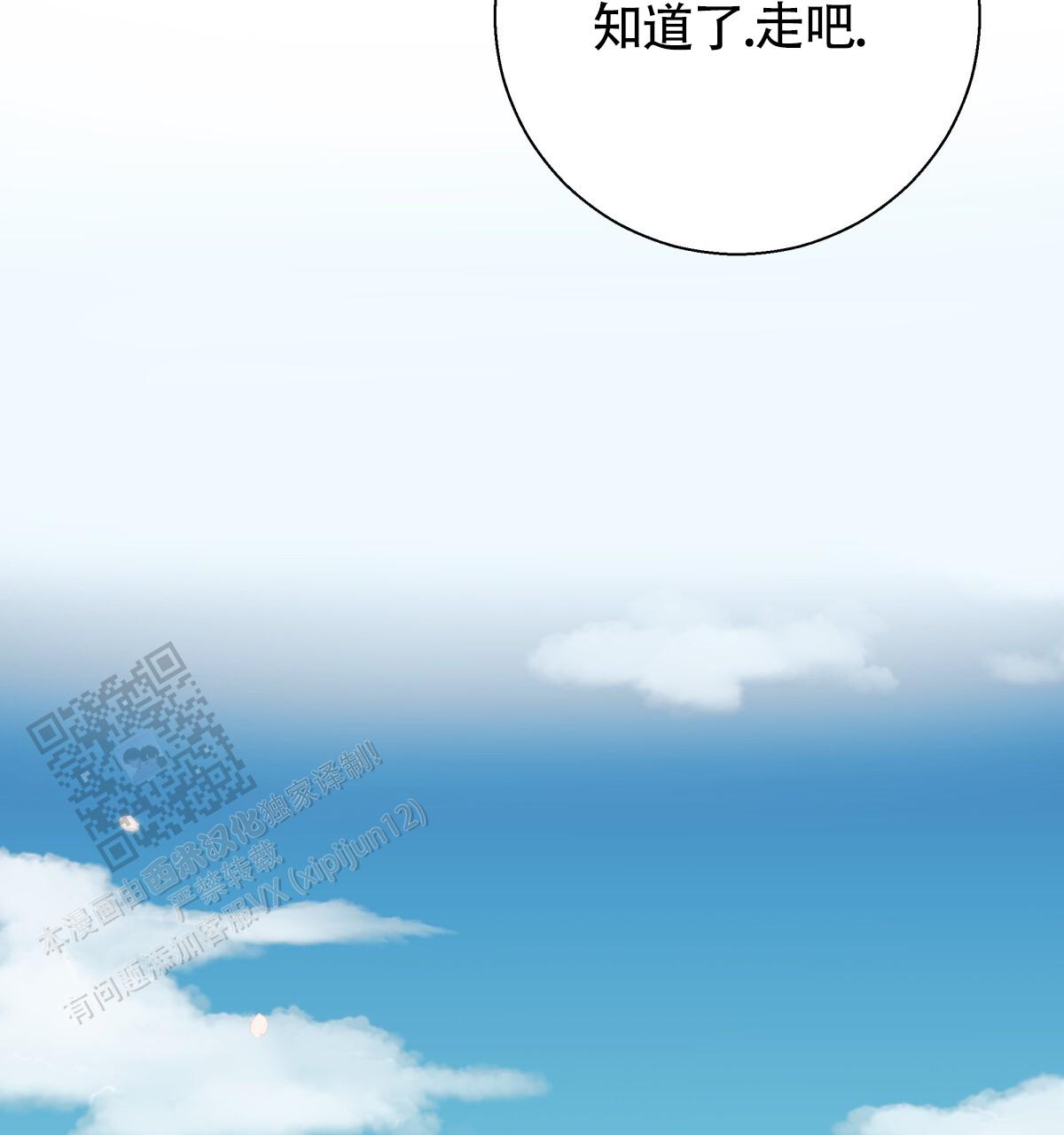 《危险的便利店(第I II季)》第196话 第22页