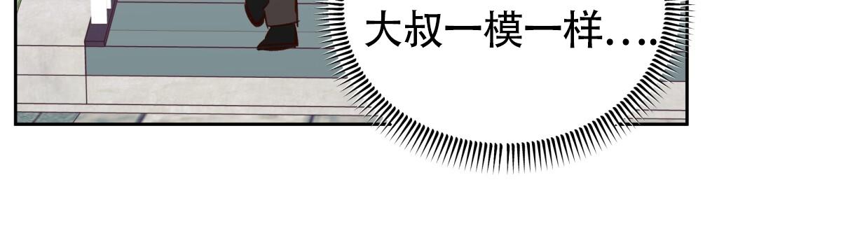 《危险的便利店(第I II季)》第196话 第26页