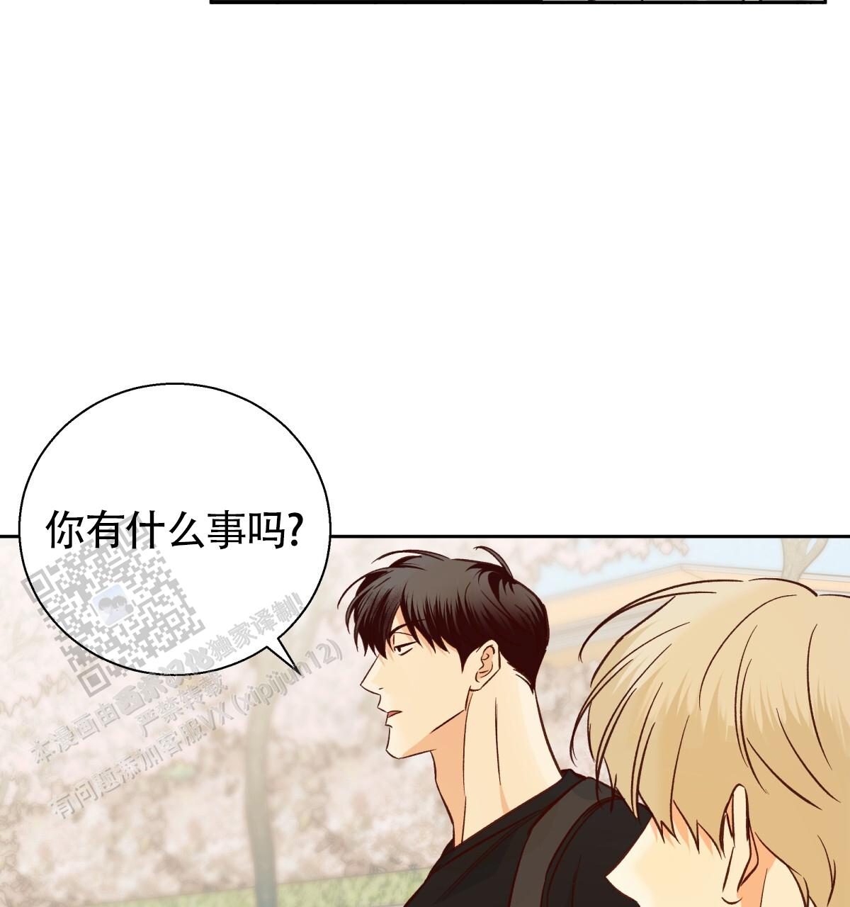 《危险的便利店(第I II季)》第196话 第28页