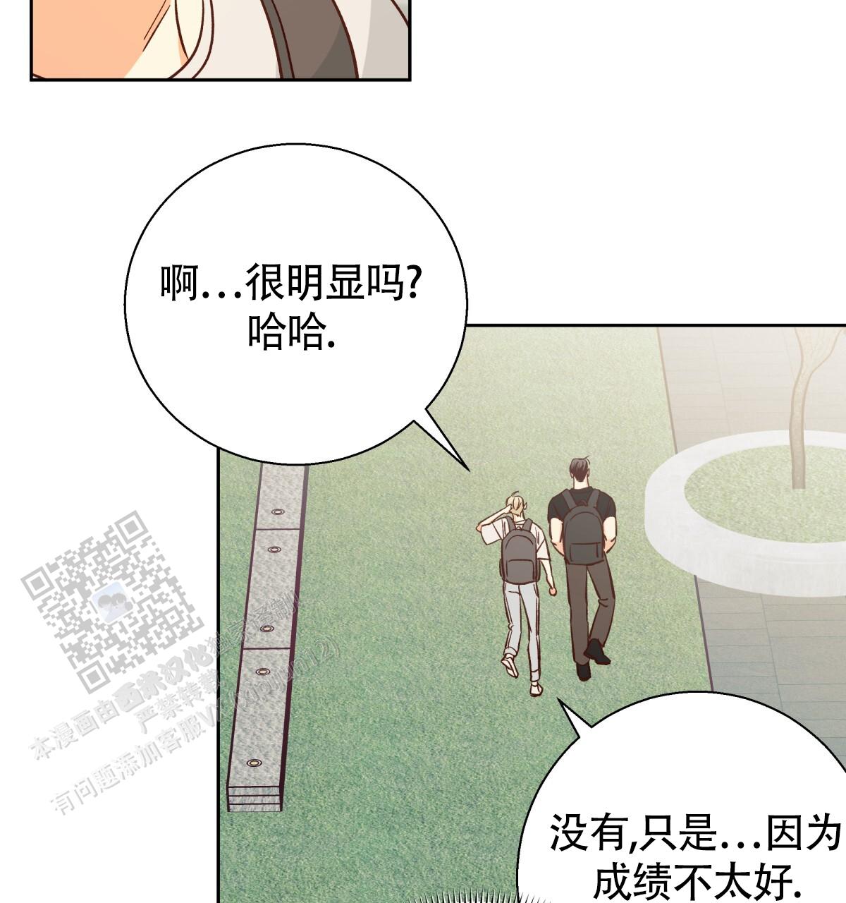 《危险的便利店(第I II季)》第196话 第31页