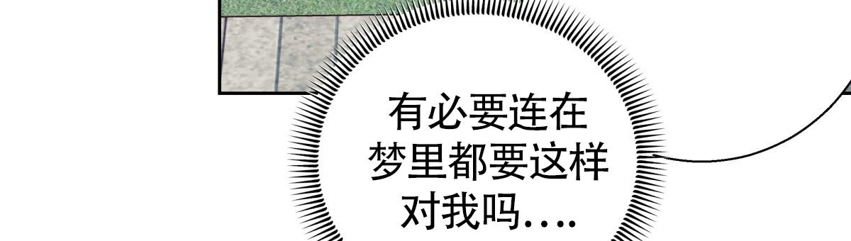 《危险的便利店(第I II季)》第196话 第32页