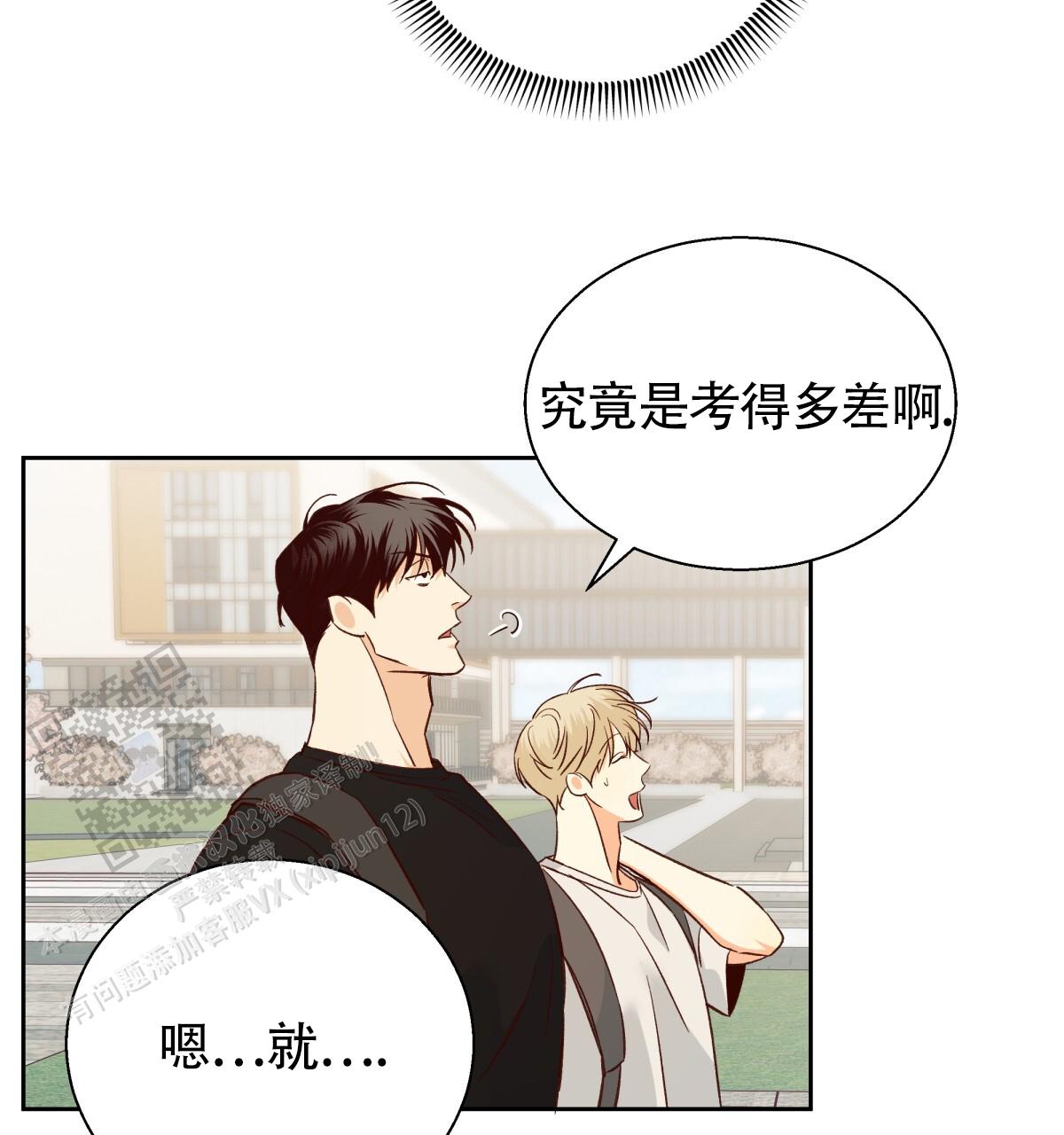 《危险的便利店(第I II季)》第196话 第33页