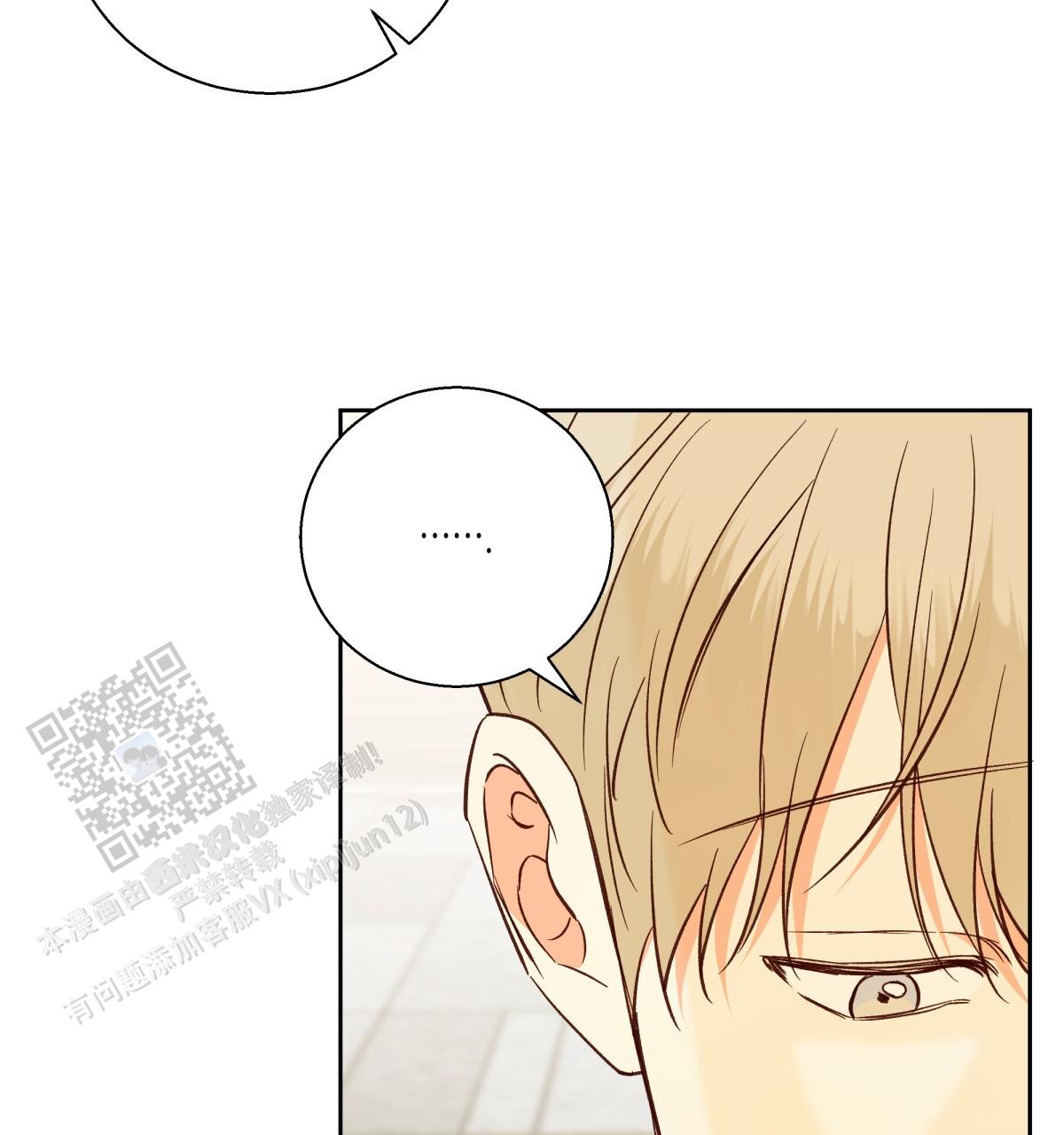 《危险的便利店(第I II季)》第196话 第34页