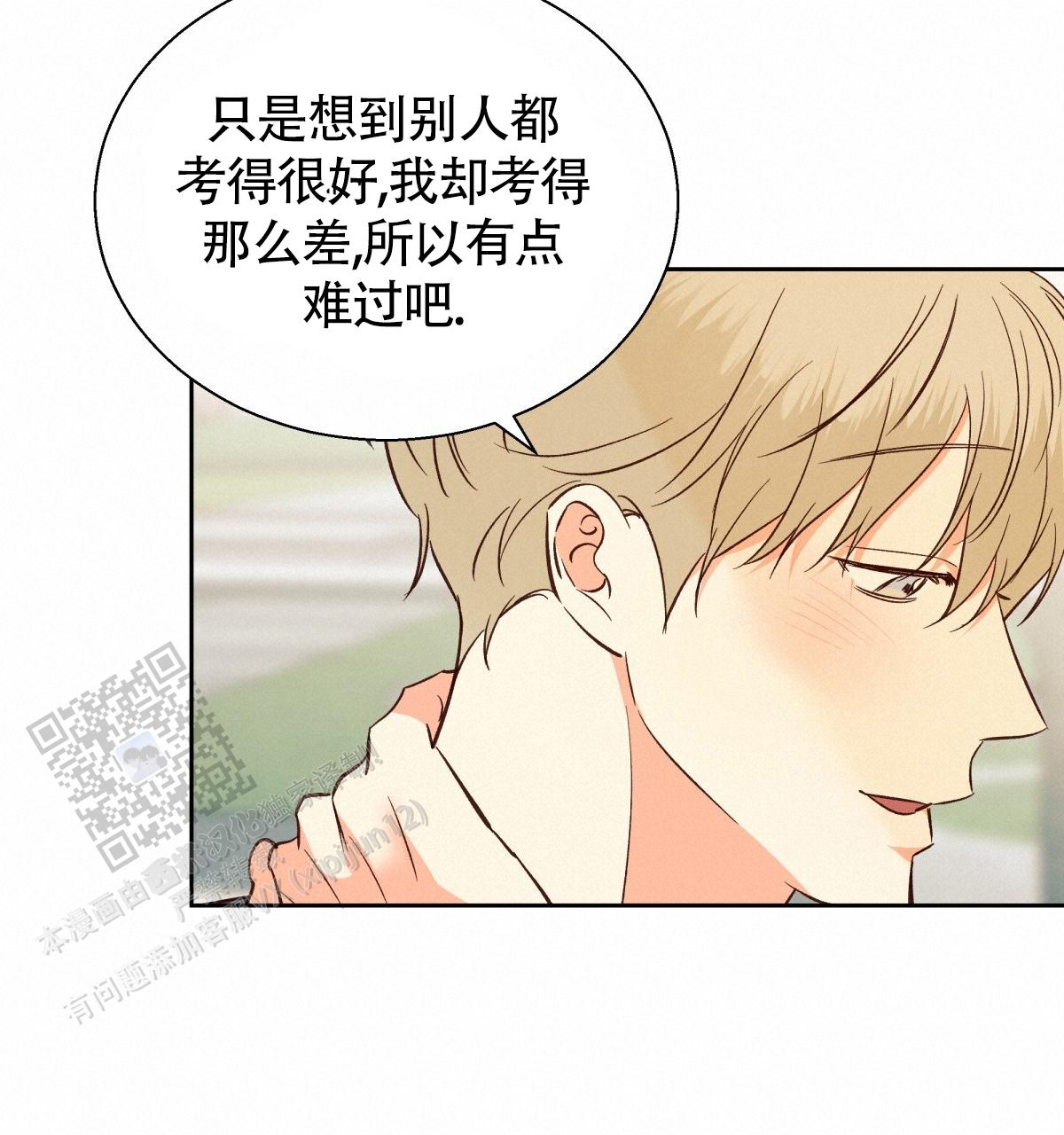 《危险的便利店(第I II季)》第196话 第37页