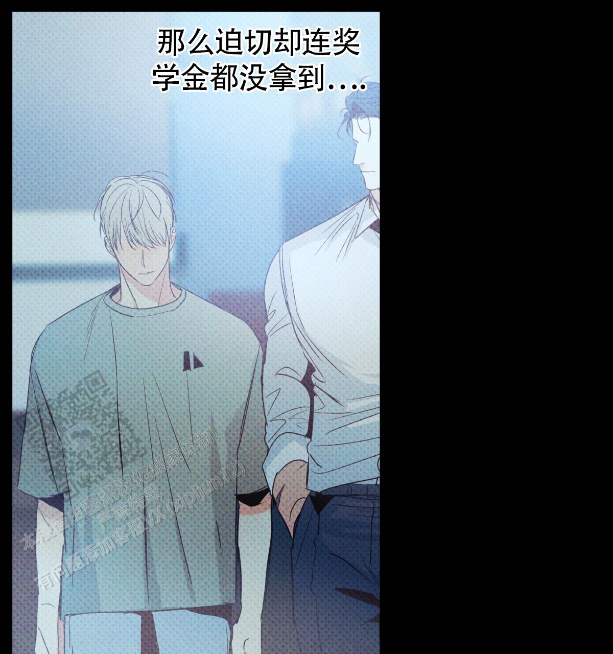 《危险的便利店(第I II季)》第196话 第3页