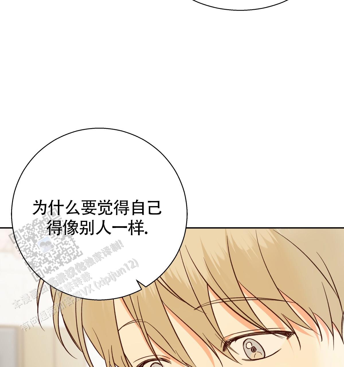 《危险的便利店(第I II季)》第196话 第40页