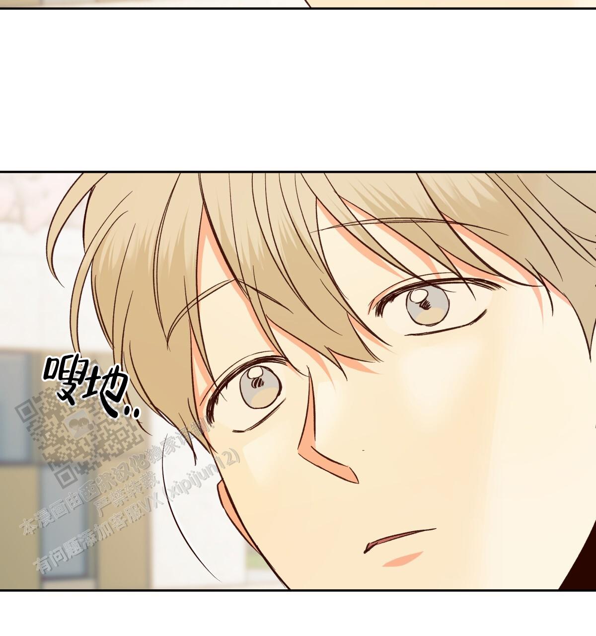 《危险的便利店(第I II季)》第196话 第42页